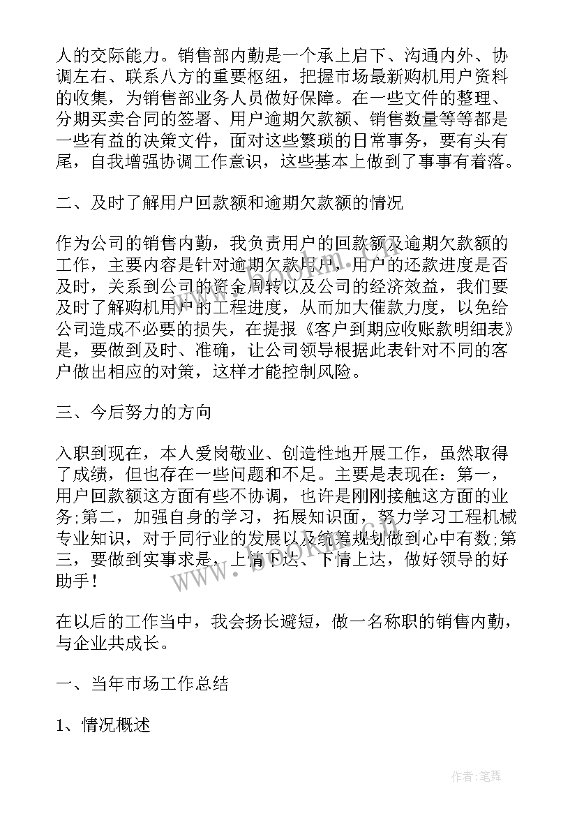 阀门厂工作总结 村民兵工作总结工作总结(精选6篇)