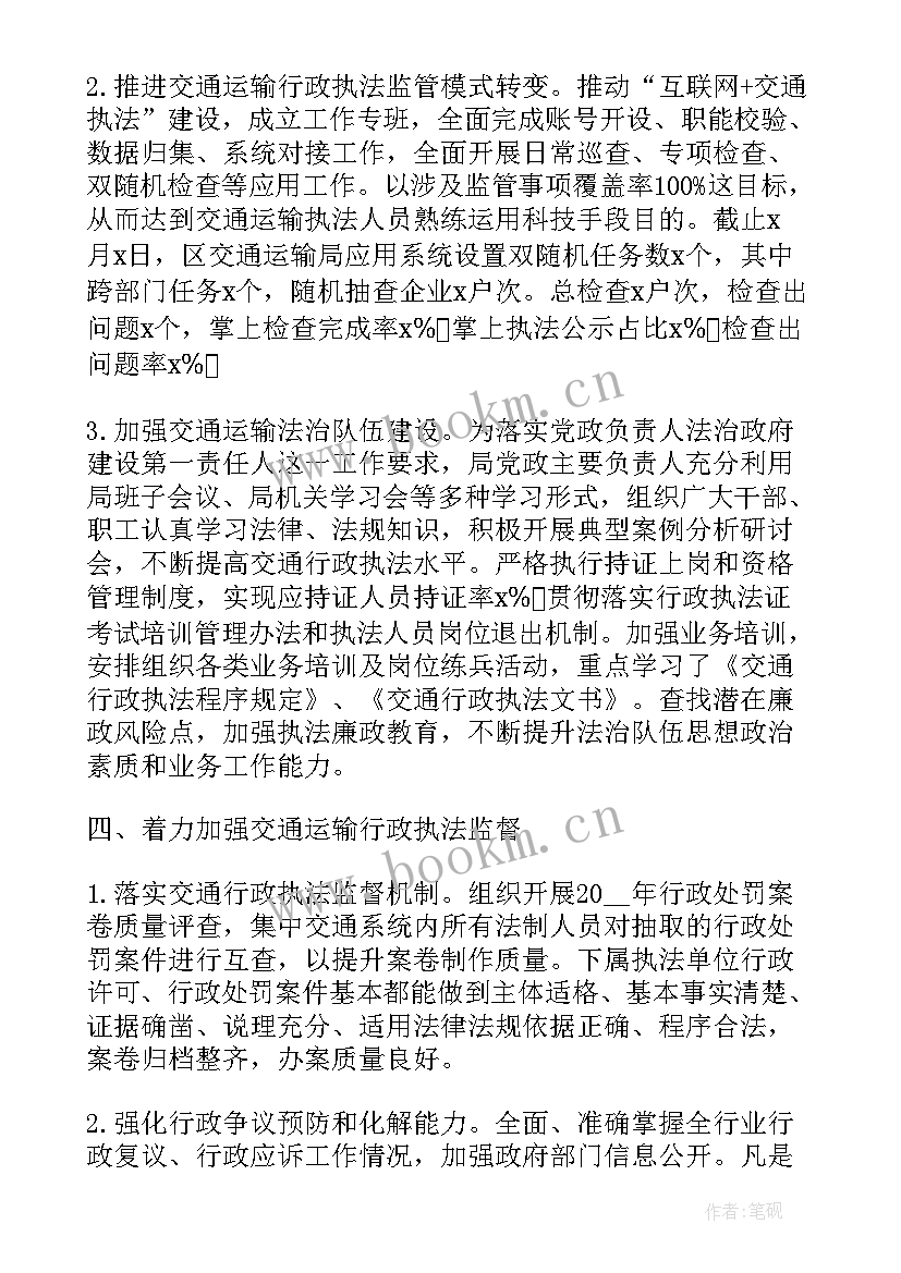 最新党组法治工作总结报告(优秀7篇)