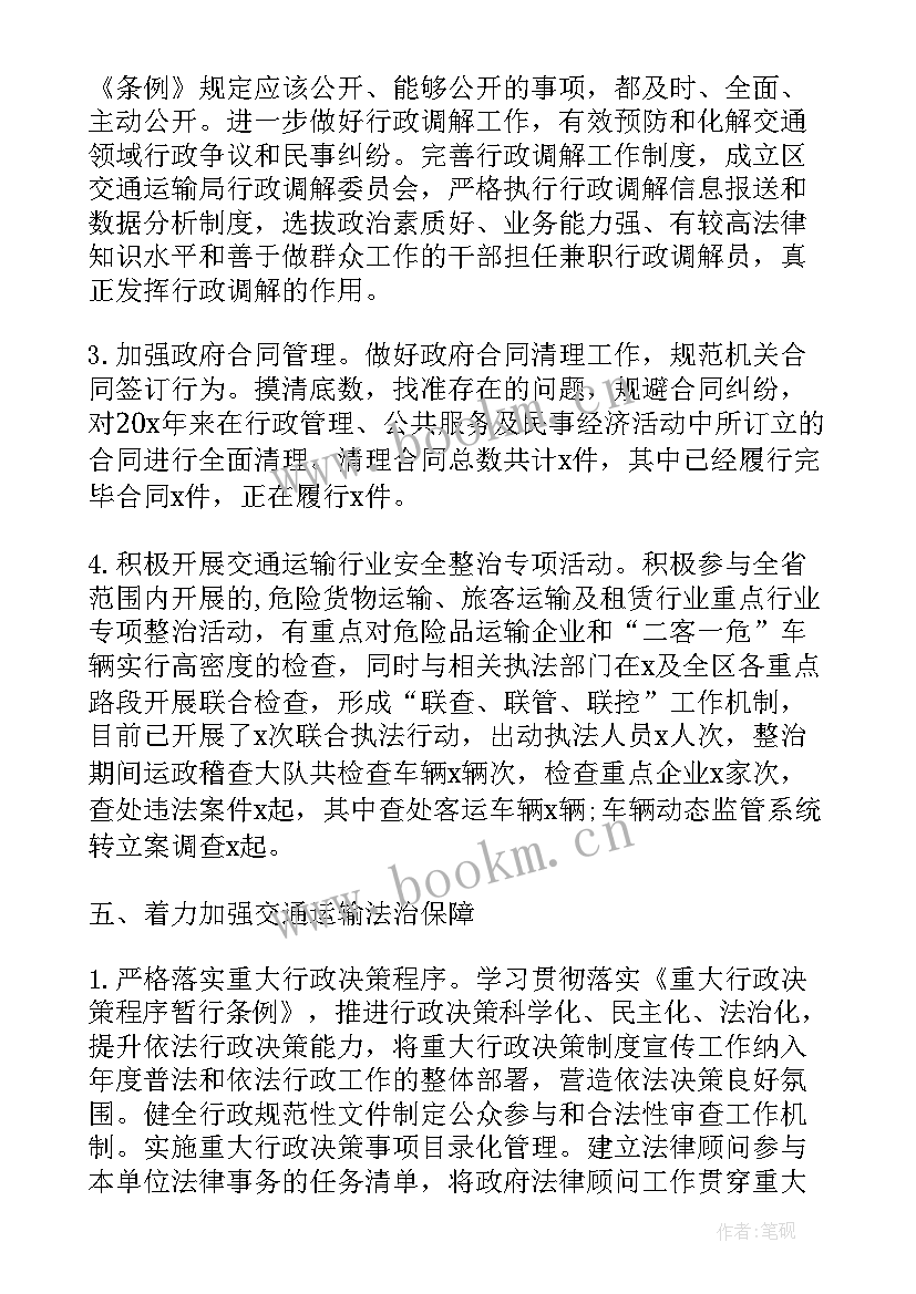 最新党组法治工作总结报告(优秀7篇)