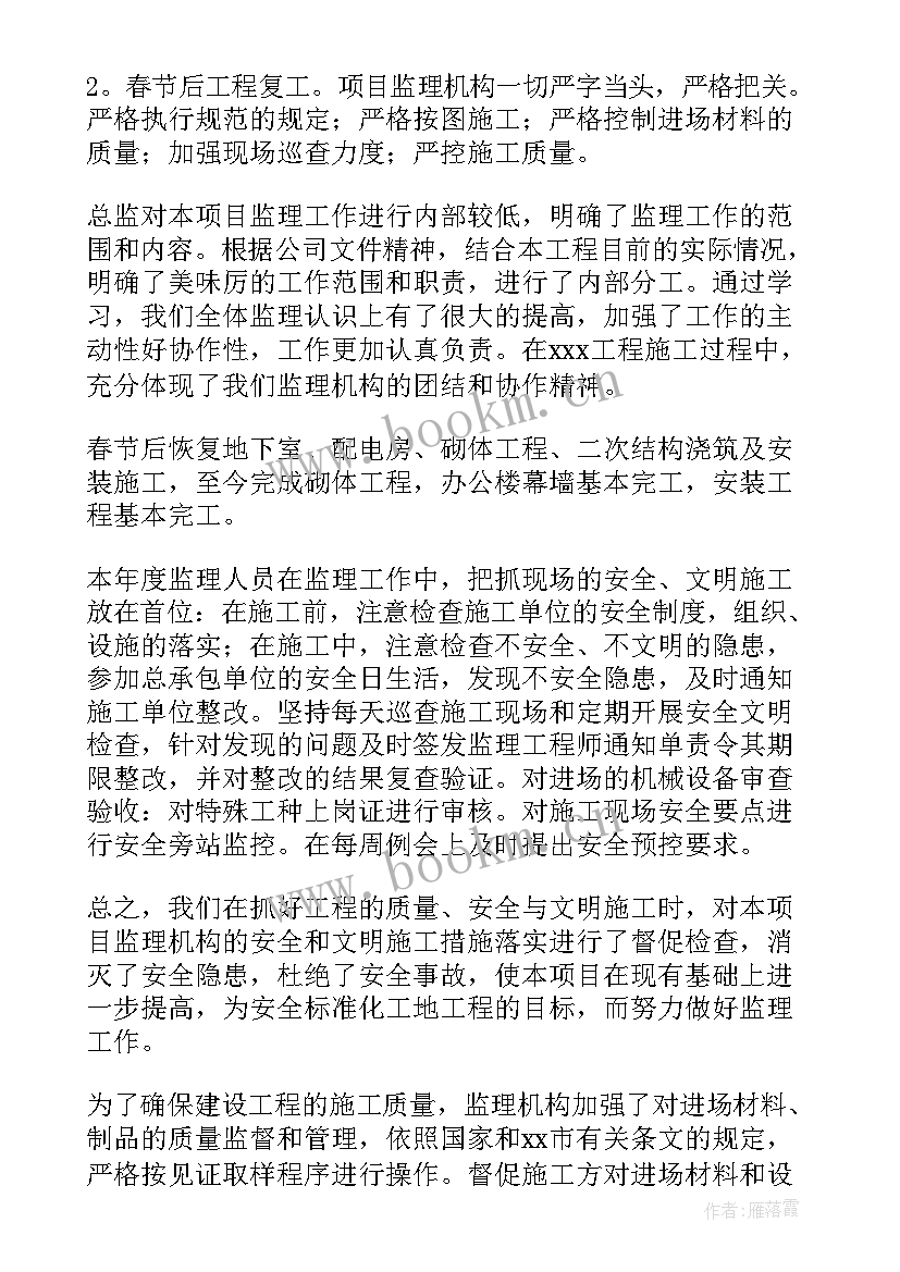 2023年年终工作总结前言(模板5篇)