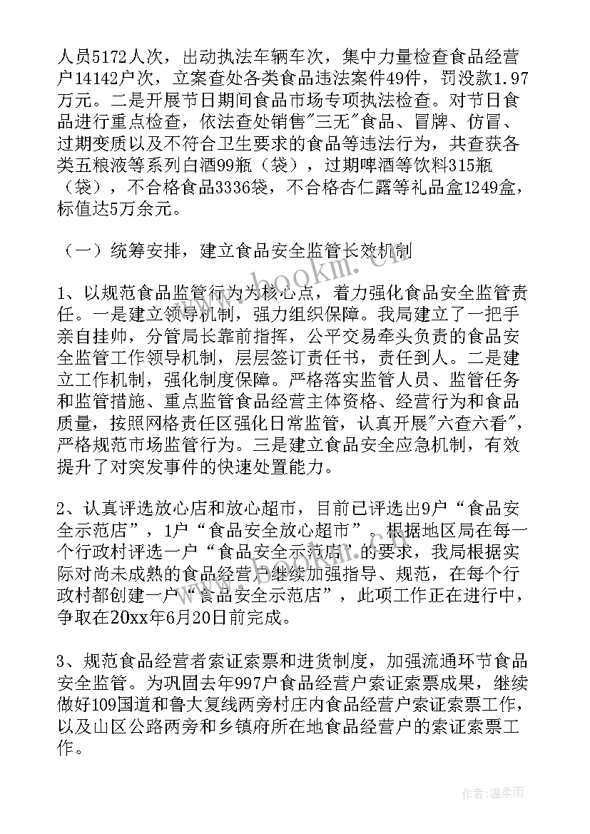 最新怀孕时的年度总结 今年度销售工作总结(精选9篇)