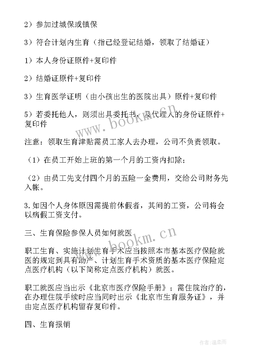 最新怀孕时的年度总结 今年度销售工作总结(精选9篇)