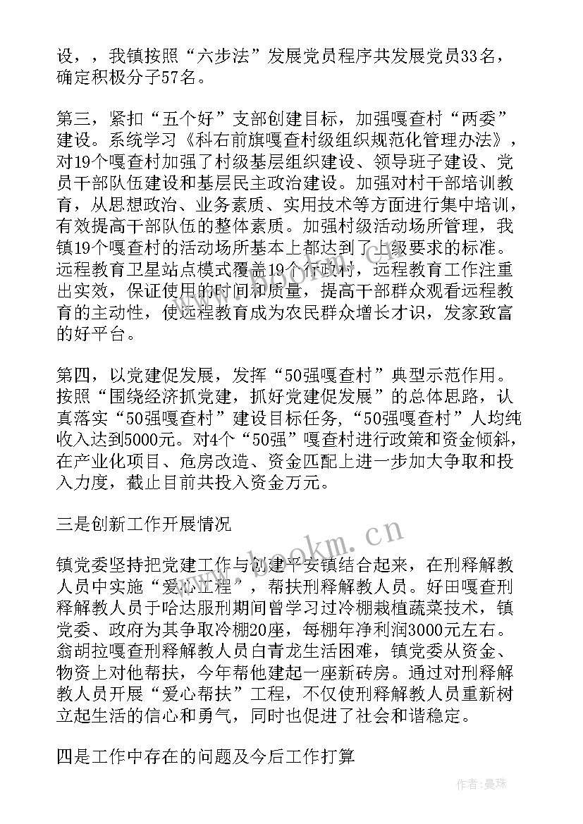 最新洗浴行业周总结报告 日本洗浴工作总结(精选5篇)