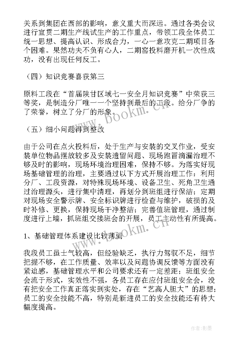 最新工厂以工代赈工作总结(精选10篇)