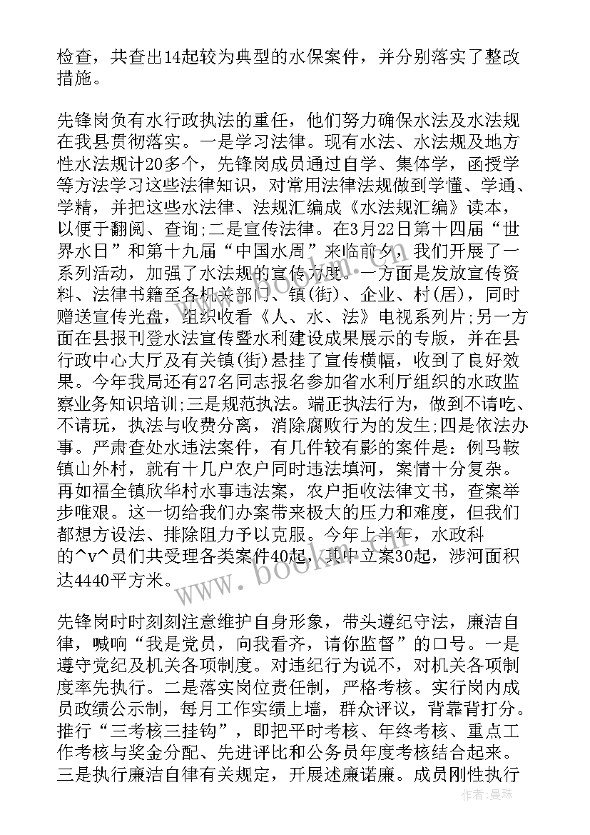 党员先锋行活动总结(通用5篇)