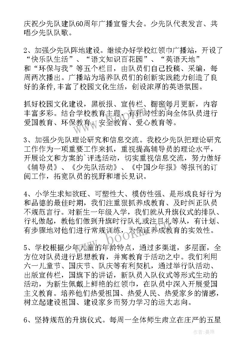 党员先锋行活动总结(通用5篇)