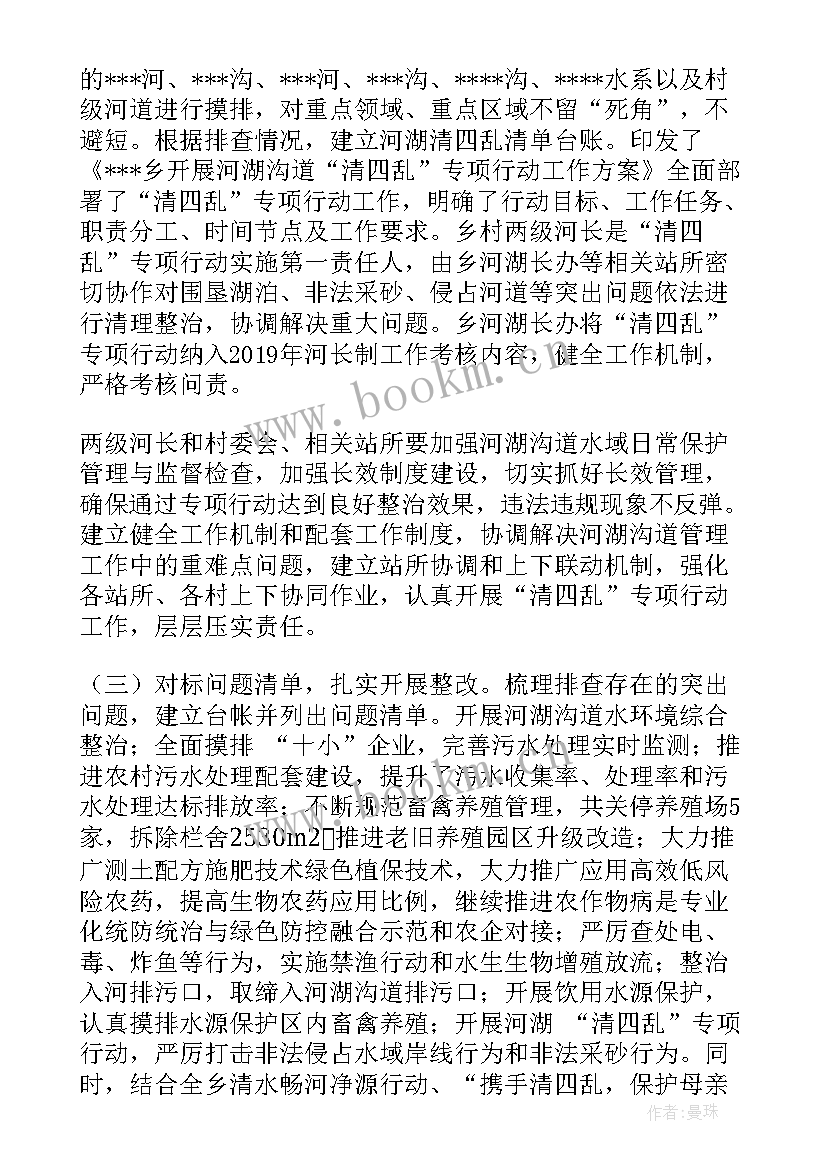 最新清淤疏浚简报 沟道治理疏浚工作总结(汇总6篇)