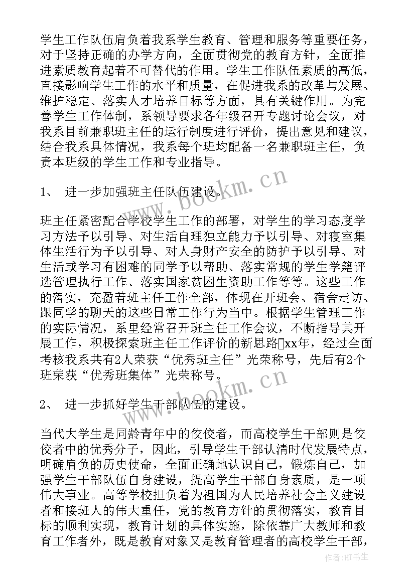 2023年学生值日心得体会(精选8篇)