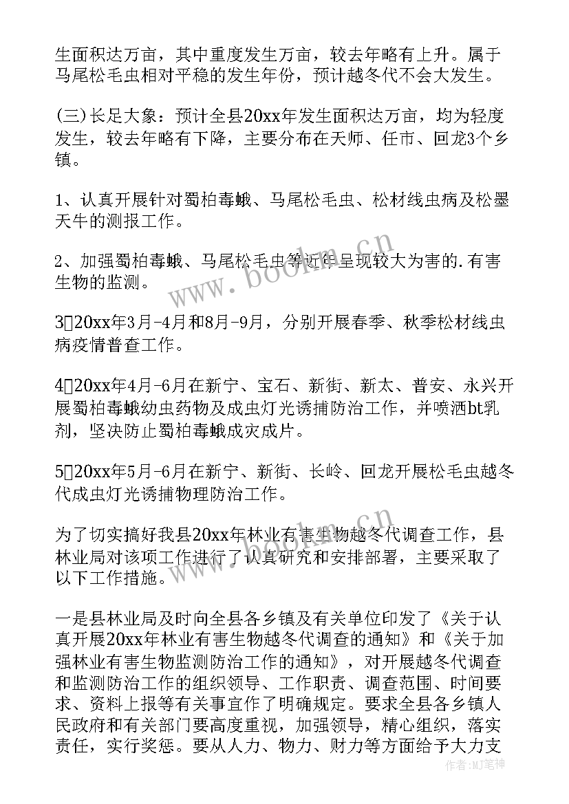 2023年采风活动工作方案(模板5篇)