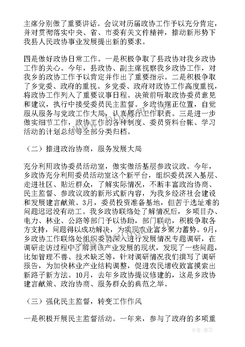 学校联络工作总结 联络处工作总结(汇总5篇)