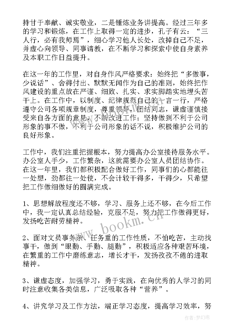 最新全职过渡工作总结 工作总结精彩过渡句(实用5篇)