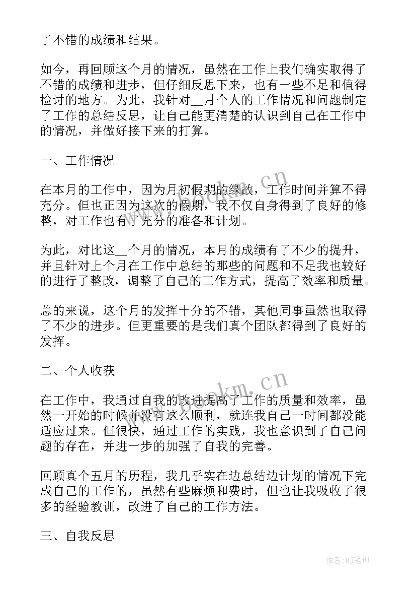 2023年工作报告生成器 工作总结报告(大全8篇)