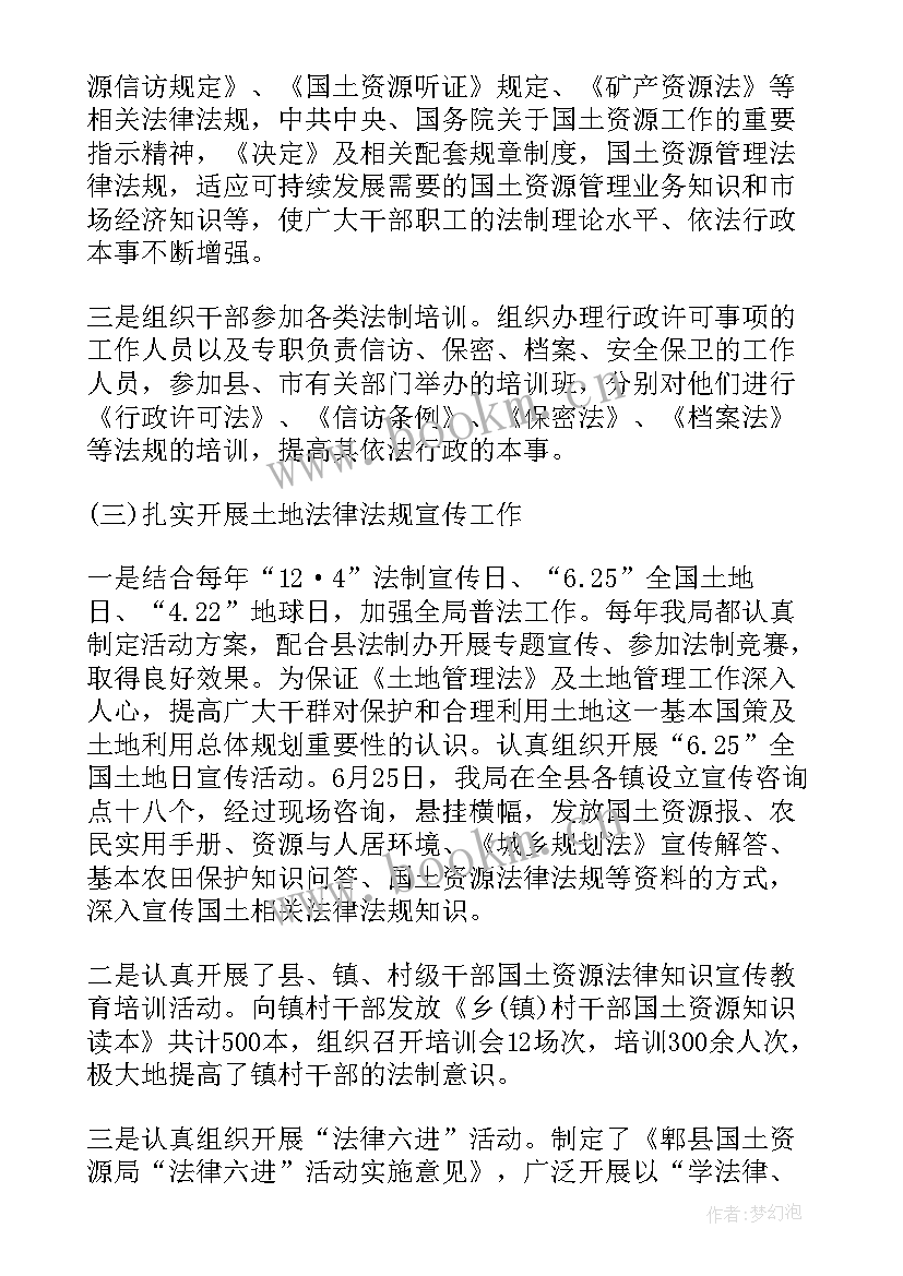 最新幼儿园普法活动总结(优秀6篇)