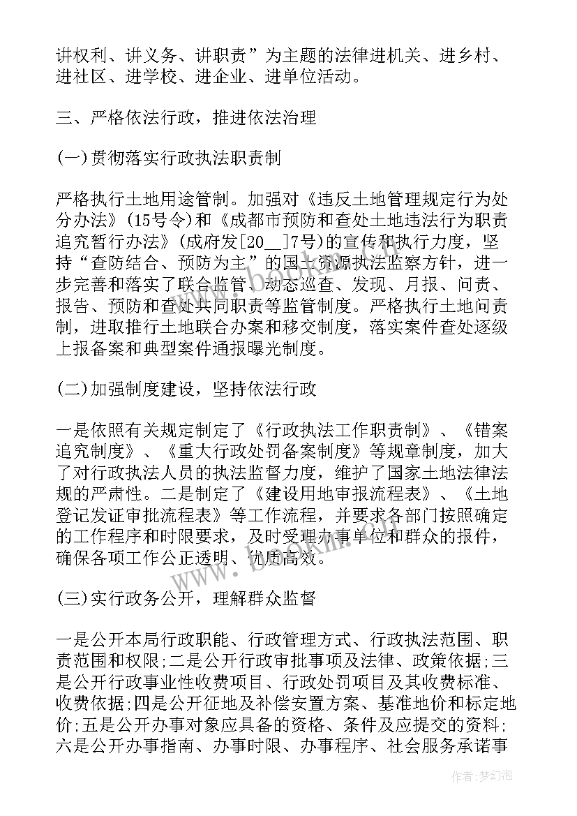 最新幼儿园普法活动总结(优秀6篇)