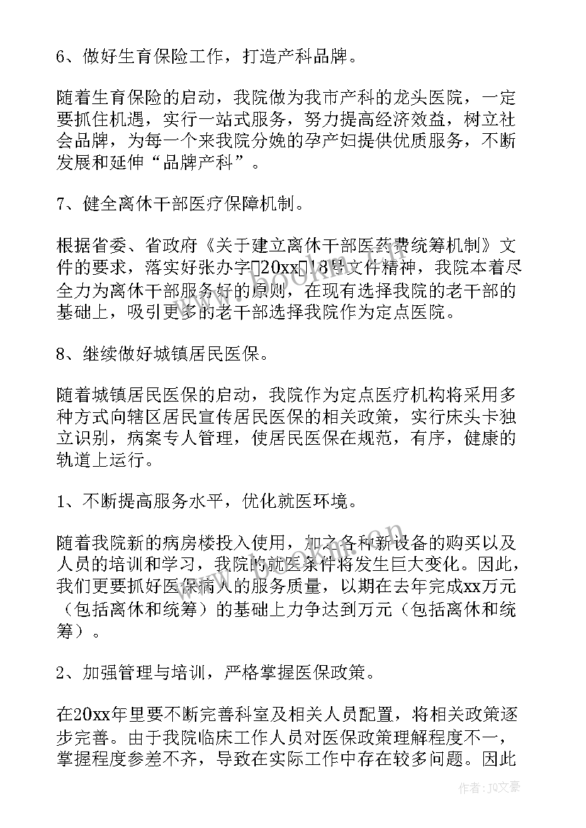 最新居民医保工作总结成效显著的原因 居民医保工作总结(通用5篇)