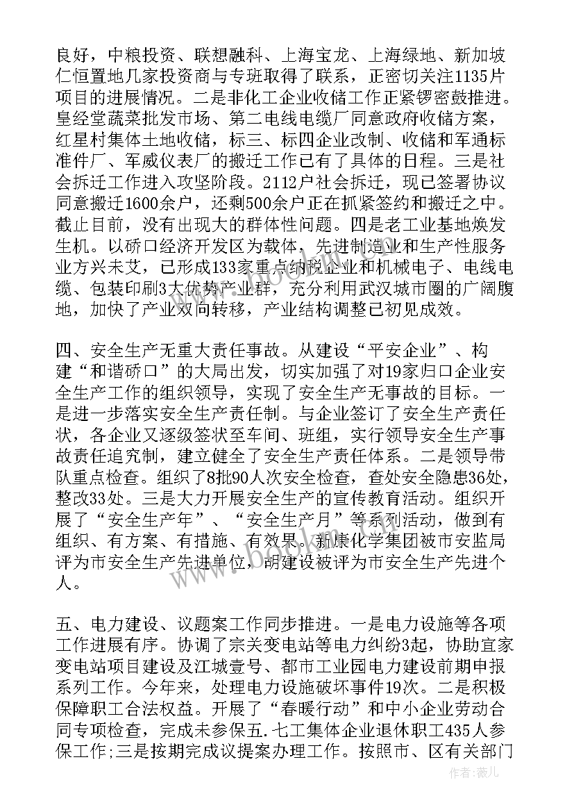 2023年参观健身房总结和心得 健身房工作总结共(模板10篇)