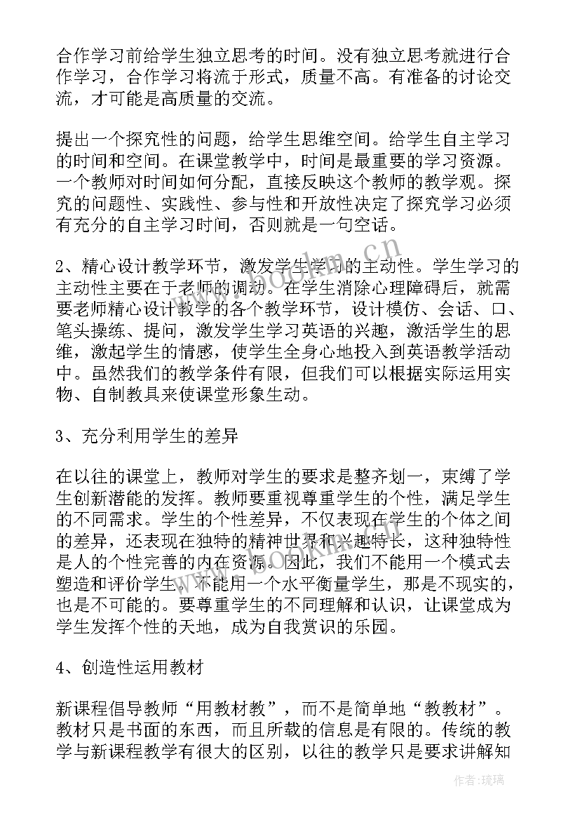 2023年七年级下学期仁爱英语教学工作计划 初中英语工作总结(汇总6篇)