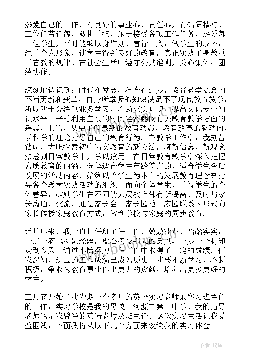 2023年七年级下学期仁爱英语教学工作计划 初中英语工作总结(汇总6篇)