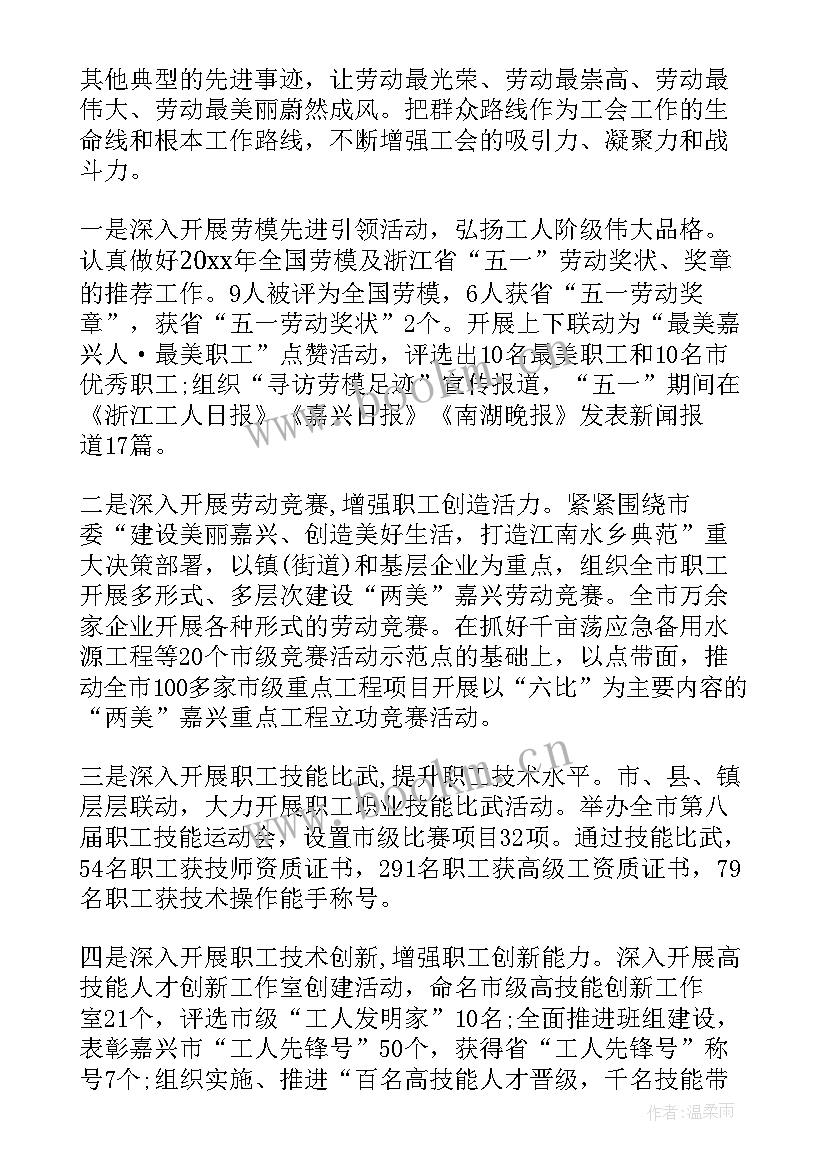 纪律组长竞选稿(模板5篇)