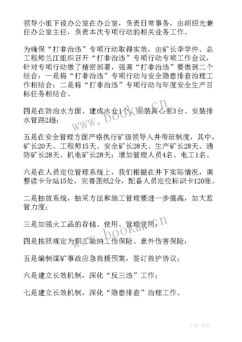 最新中药饮片的营运工作总结 营运部工作总结(模板5篇)