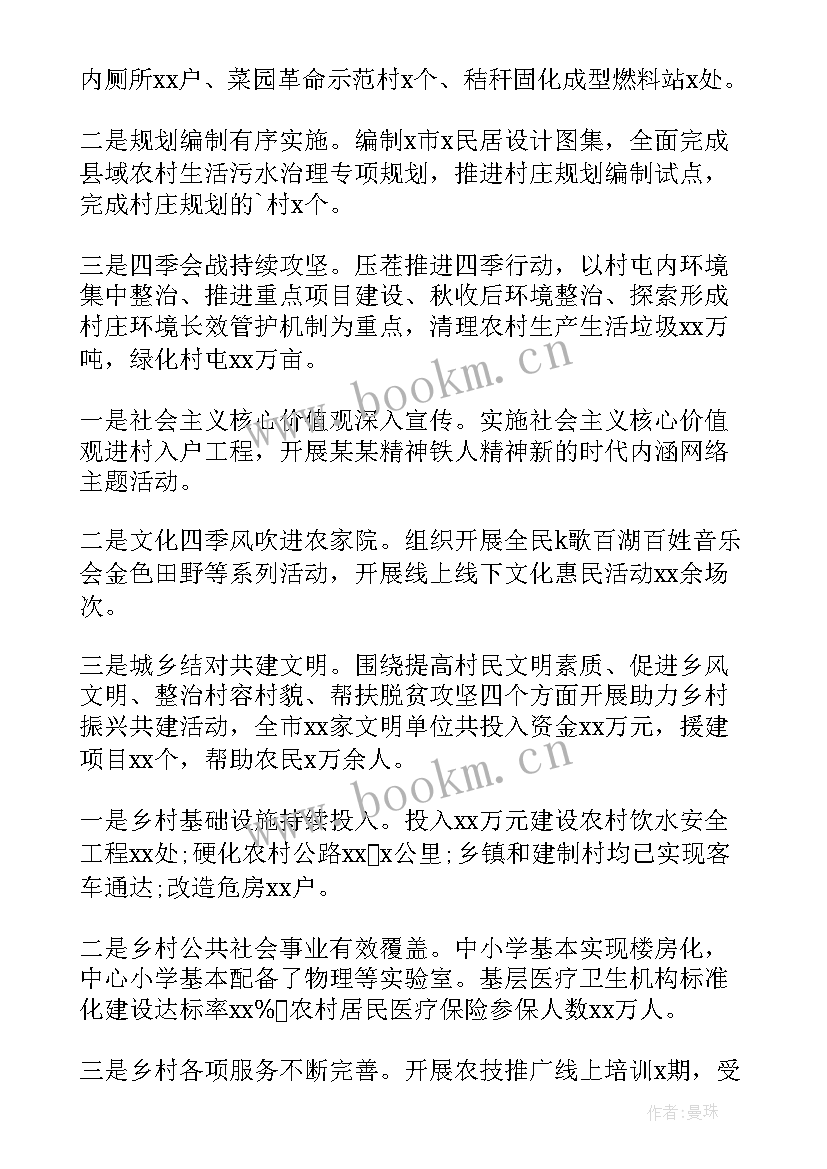 最新乡村振兴总结镇 乡村振兴工作总结(通用5篇)