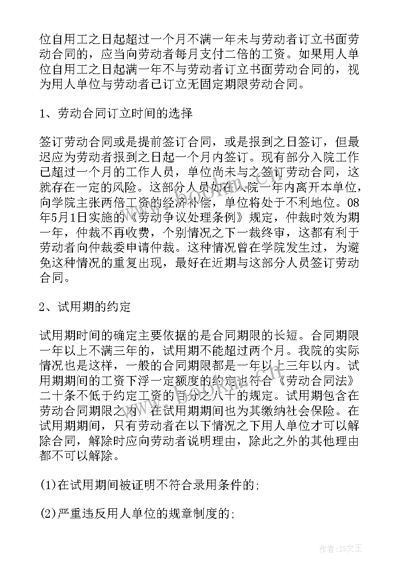 2023年环保执法工作总结(优秀8篇)