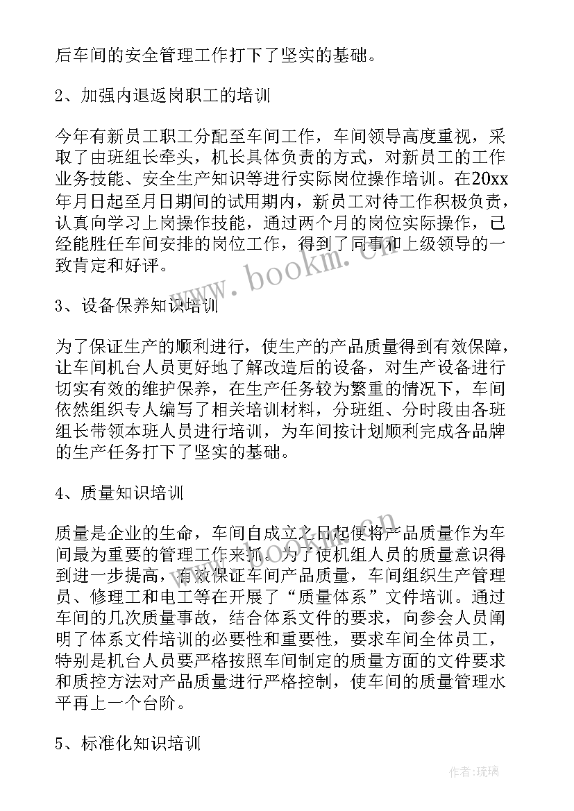 最新试验员工作总结报告(实用8篇)