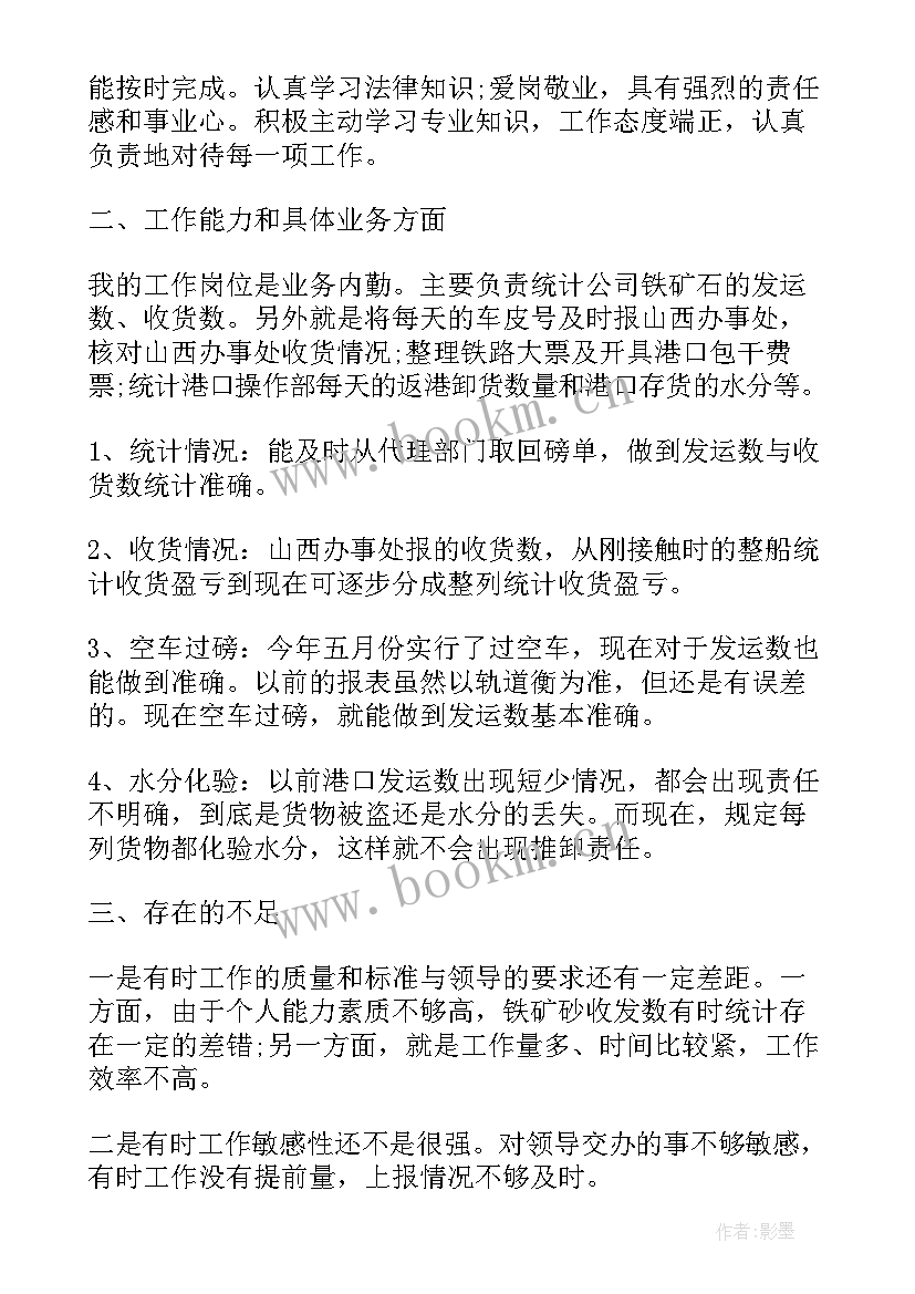 2023年试验人员工作总结(大全7篇)