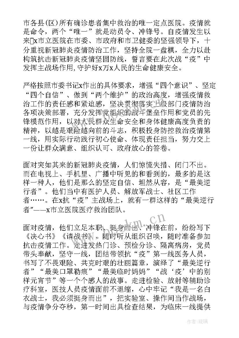 最新疫情期间消防工作开展情况汇报 疫情期间防疫工作总结(优质5篇)