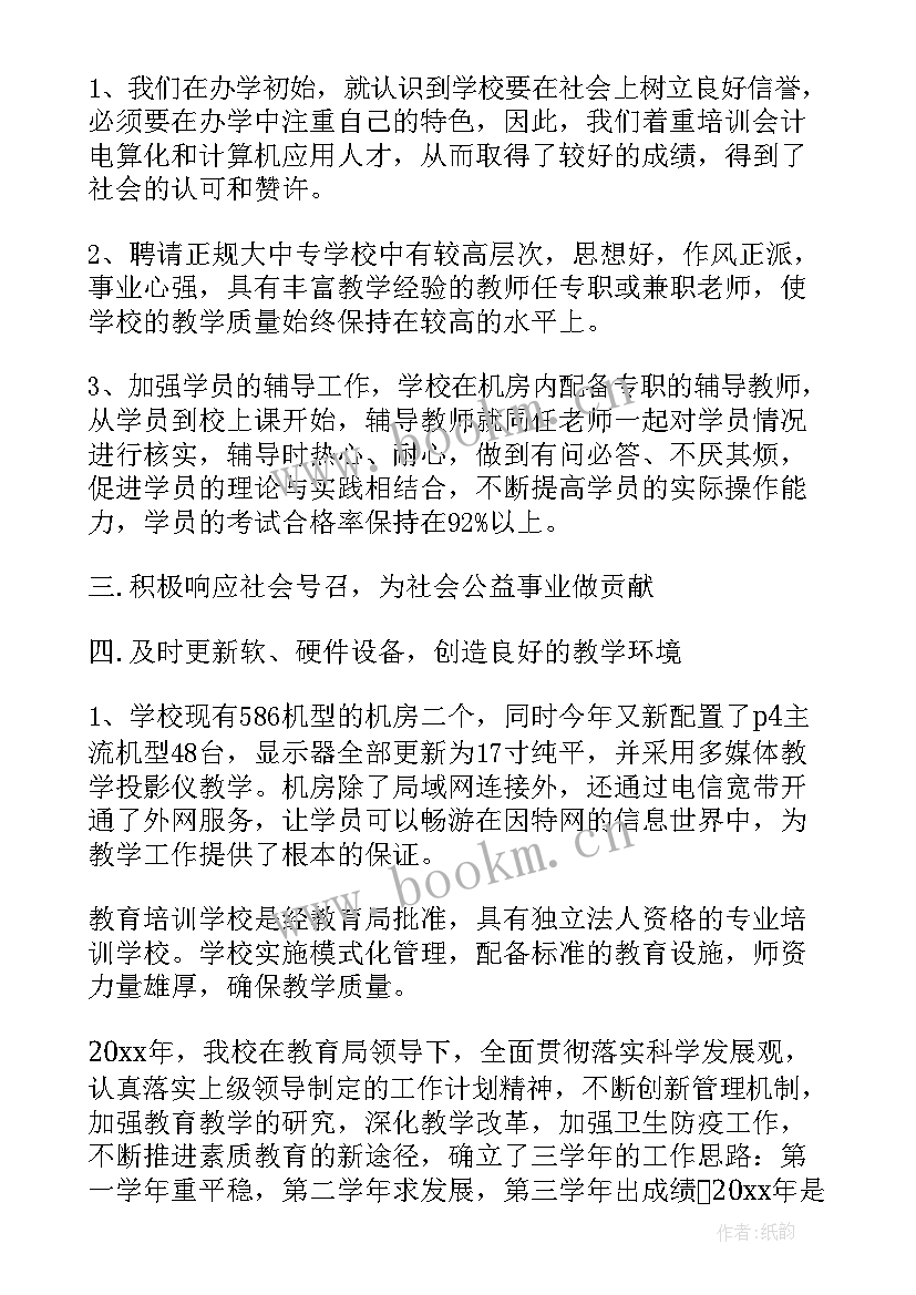 培训过后的工作总结(模板5篇)