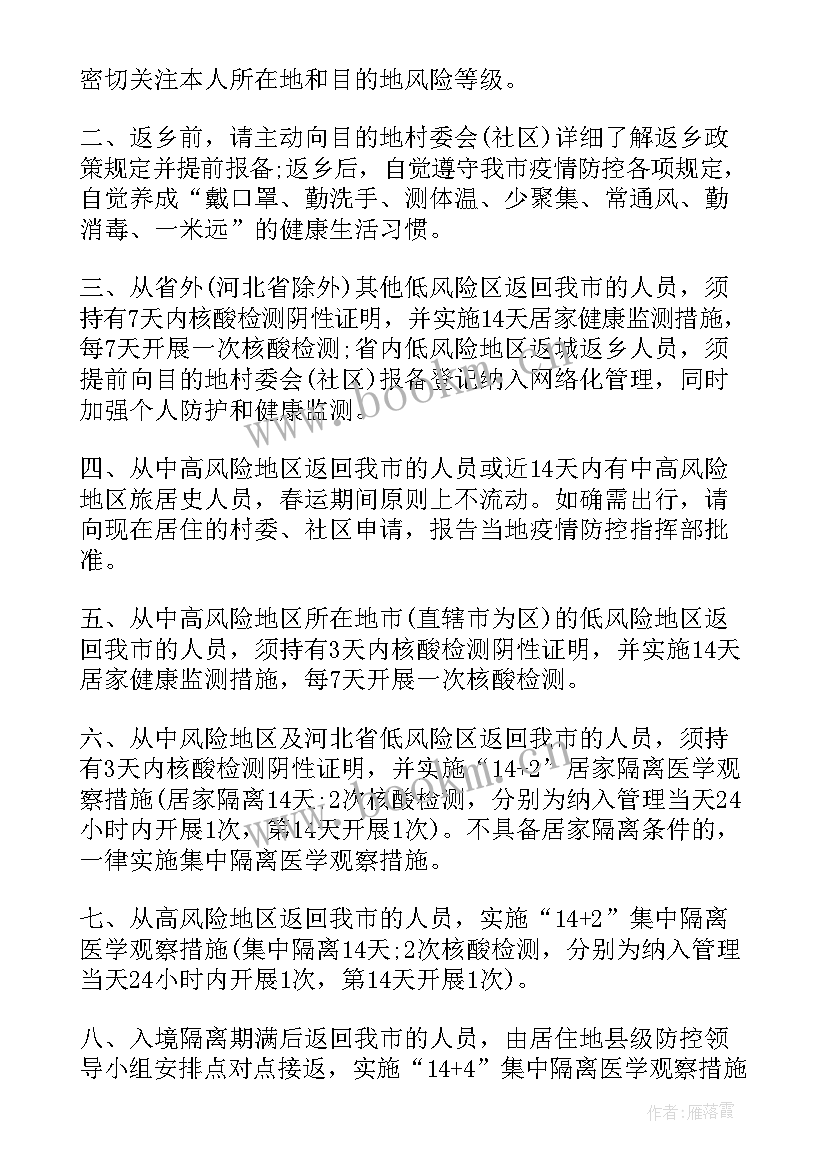 最新防疫期间银行工作总结 开展疫情防控工作总结疫情防控工作总结(通用9篇)