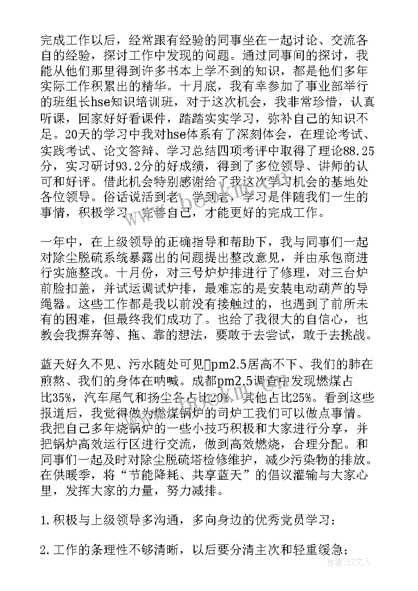 2023年保安员工工作总结 工作总结报告(汇总6篇)