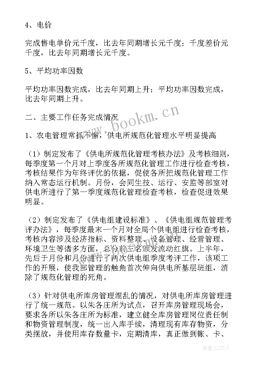 2023年保安员工工作总结 工作总结报告(汇总6篇)