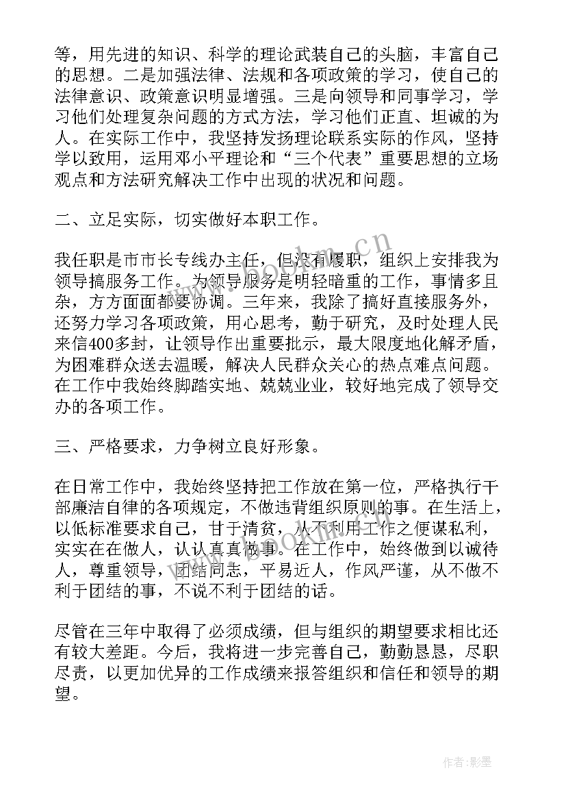 最新总务主任年度思想工作总结 班主任思想工作总结(优质7篇)