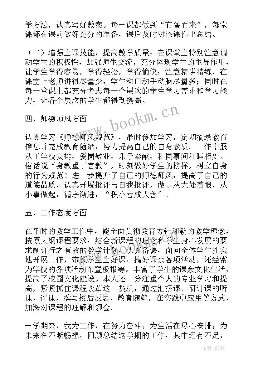 最新总务主任年度思想工作总结 班主任思想工作总结(优质7篇)