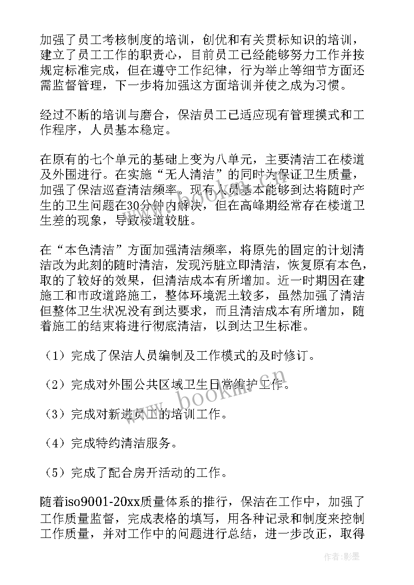 2023年月工作总结好(优质6篇)