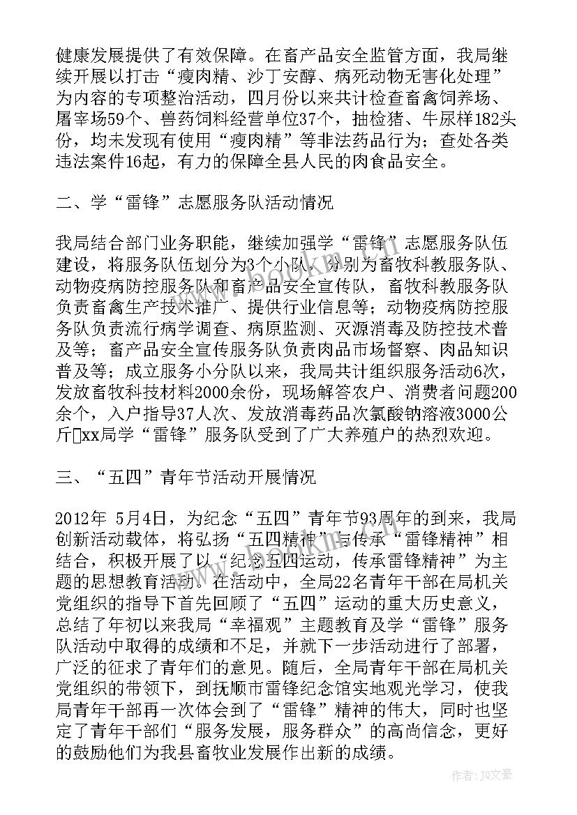 铁路宣传员 宣传部部门期末工作总结(汇总6篇)