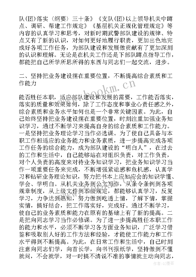 最新半年工作总结下步打算部队 半年工作总结部队(大全6篇)