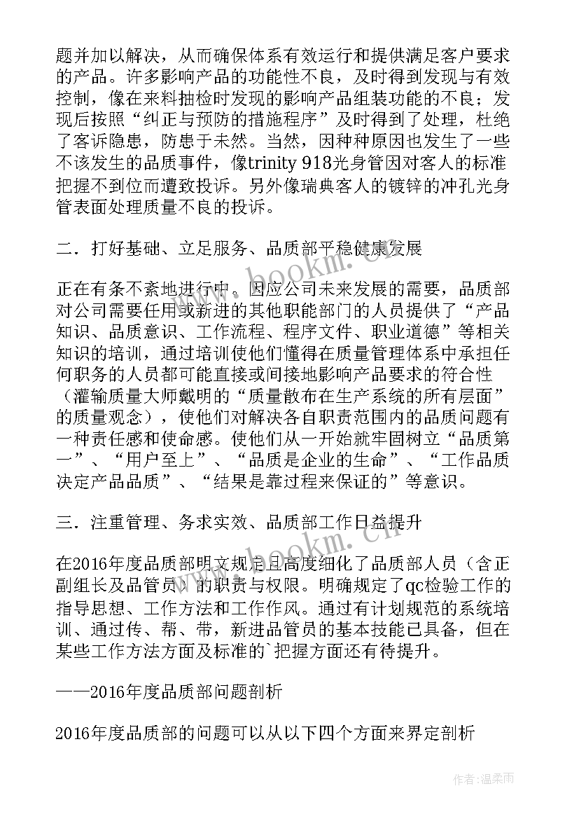 农业年度工作总结 村农业工作总结报告(汇总8篇)