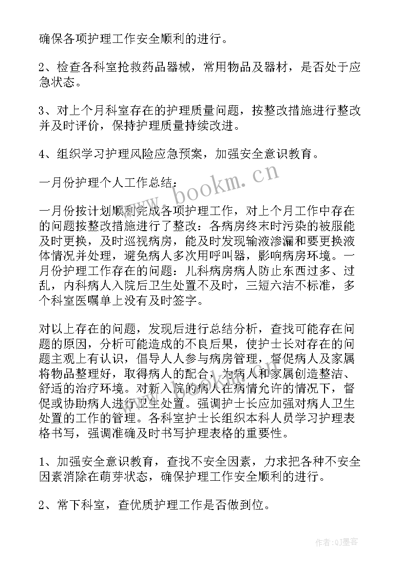 最新销售月底总结的精辟句子(优质8篇)