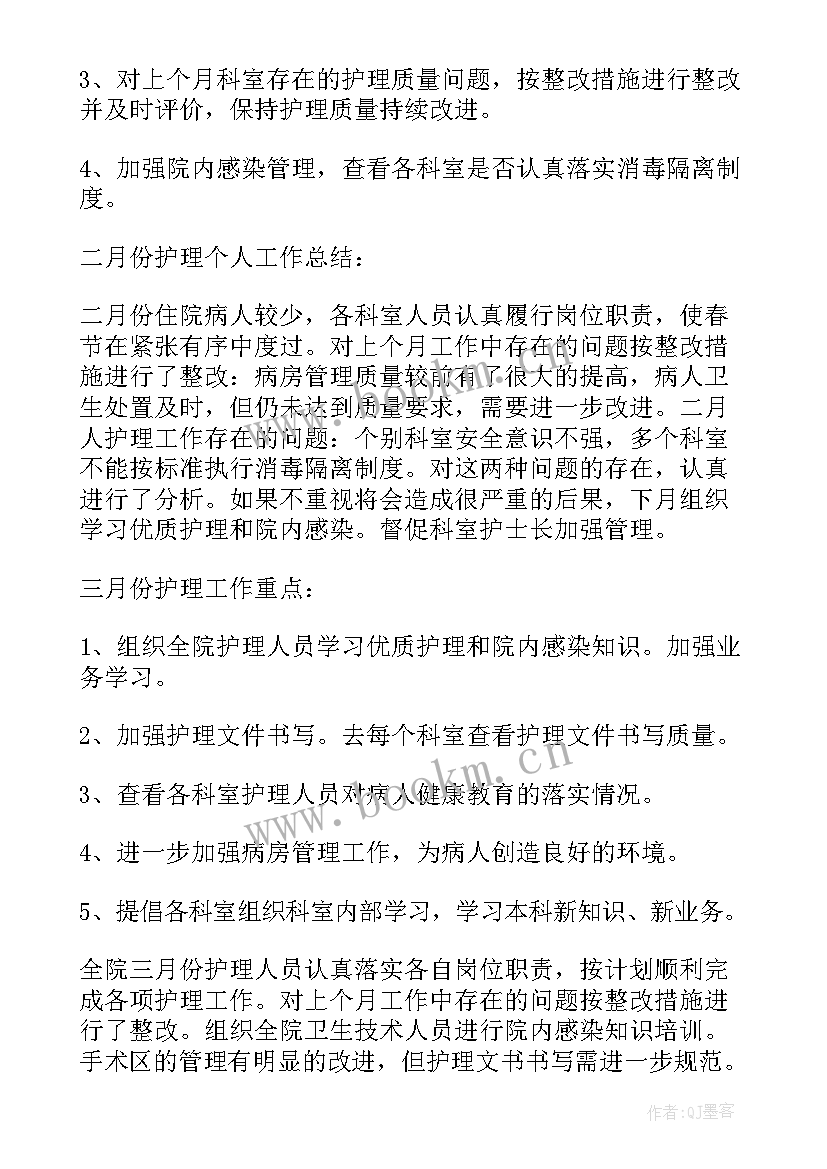 最新销售月底总结的精辟句子(优质8篇)