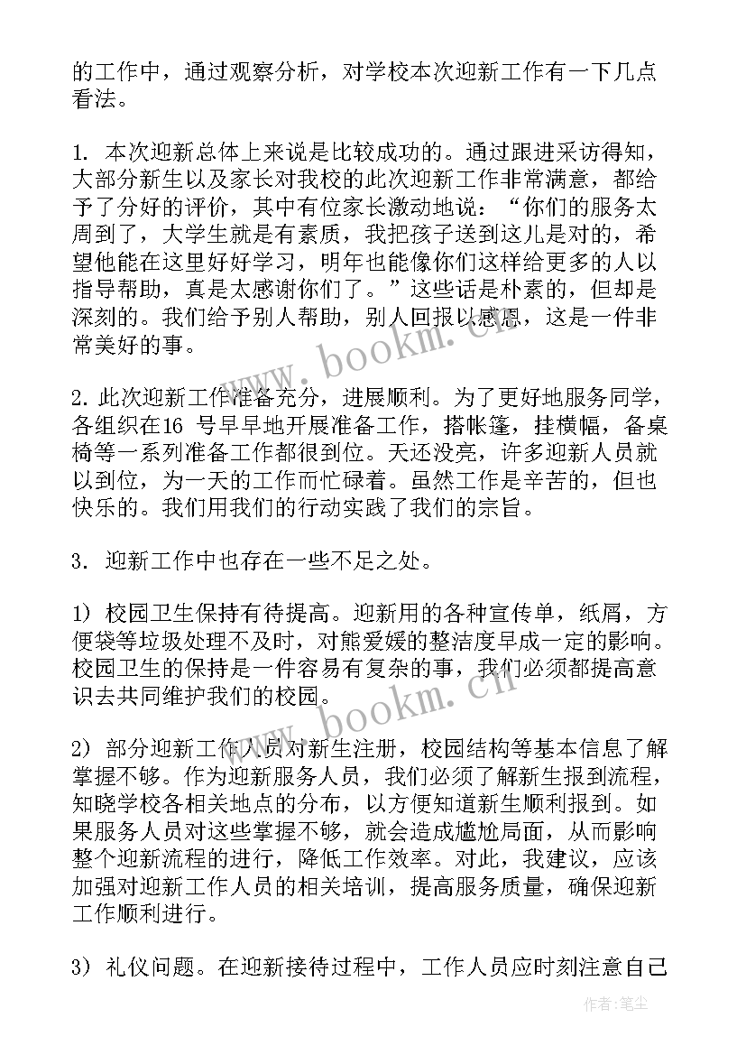 最新施工员工作总结个人(汇总6篇)