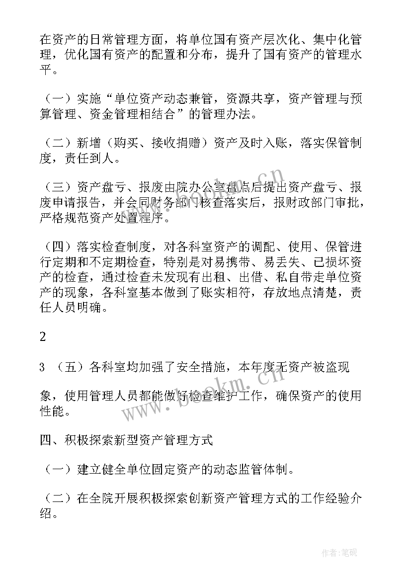 最新事业单位收费自查自纠报告(汇总5篇)