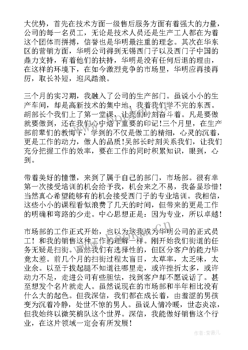 最新母婴行业业务员的工作总结(模板5篇)