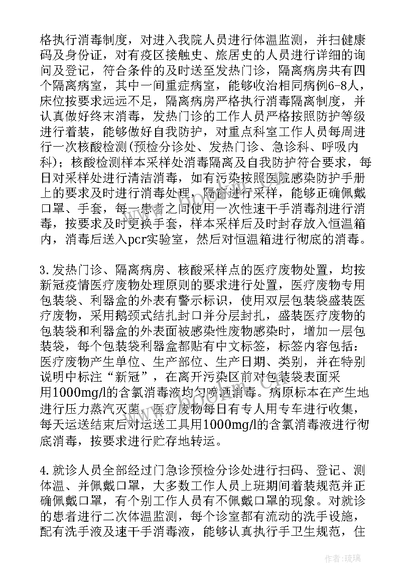 最新援鄂抗疫工作总结 抗疫个人工作总结(实用8篇)