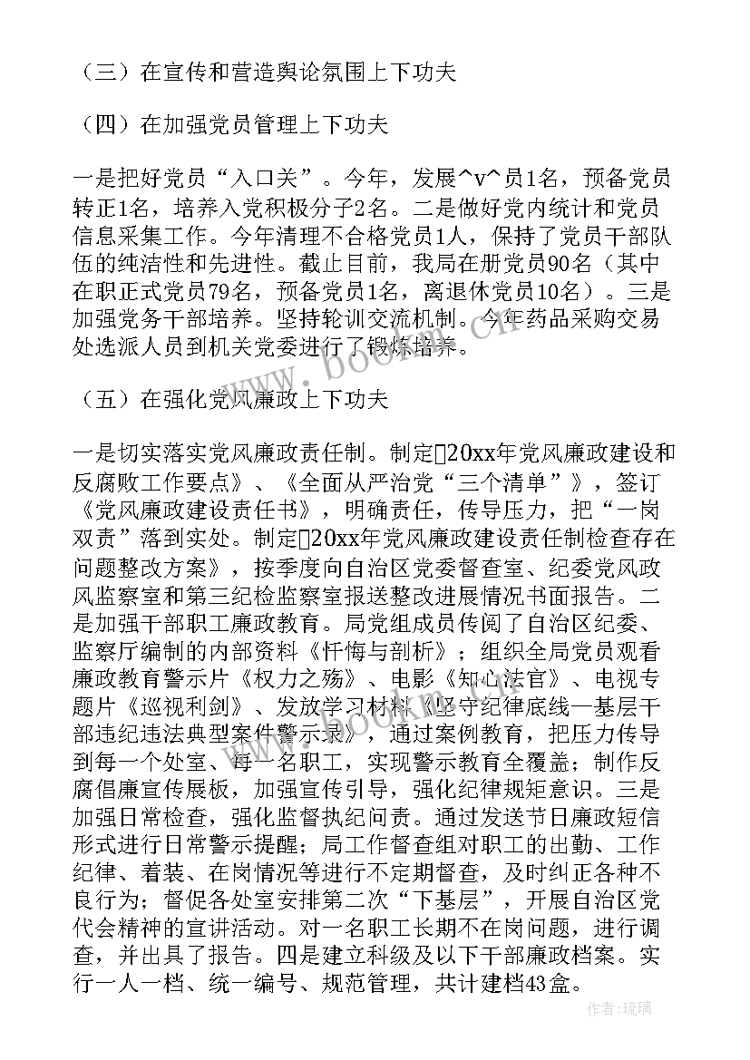 最新援鄂抗疫工作总结 抗疫个人工作总结(实用8篇)