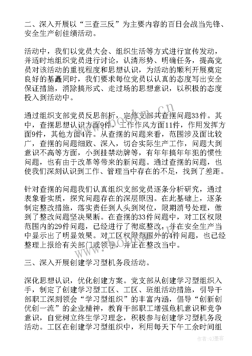 2023年二季度工作总结(大全5篇)