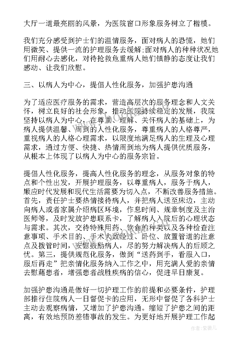 护理医生年度工作总结 护理年度工作总结(优质7篇)