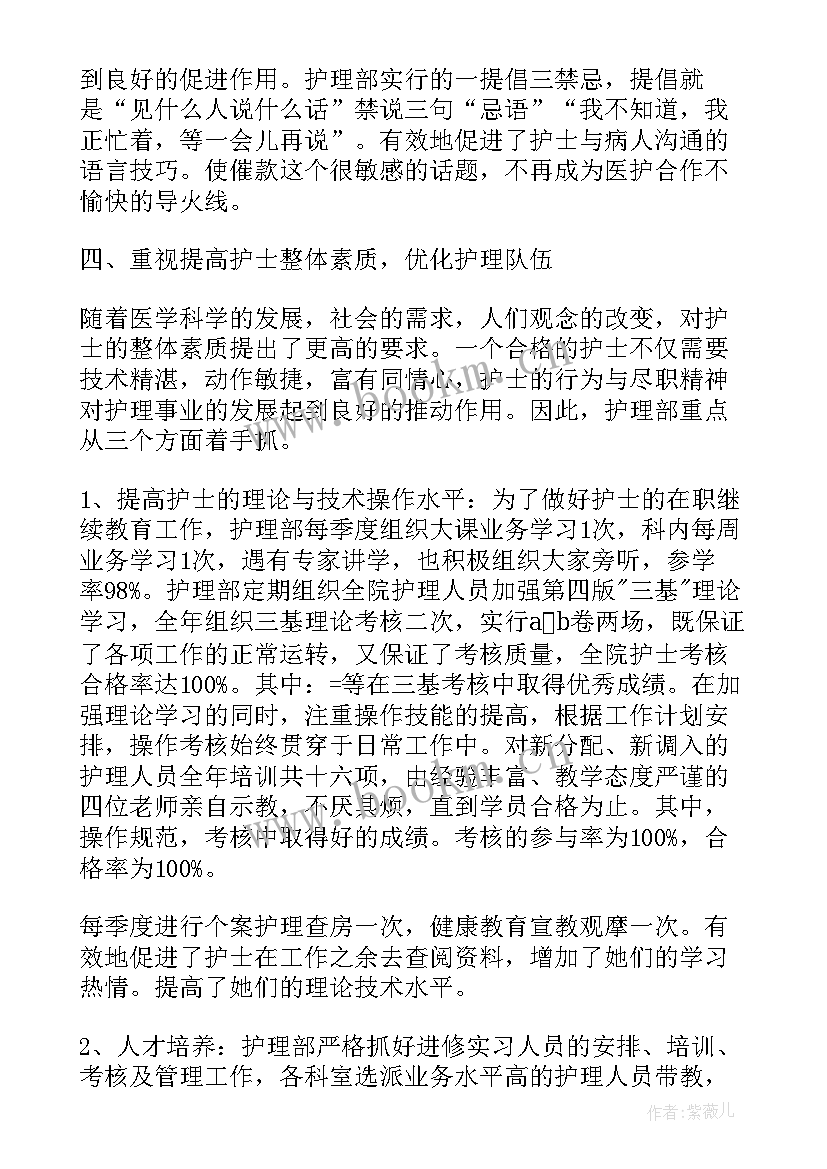 护理医生年度工作总结 护理年度工作总结(优质7篇)