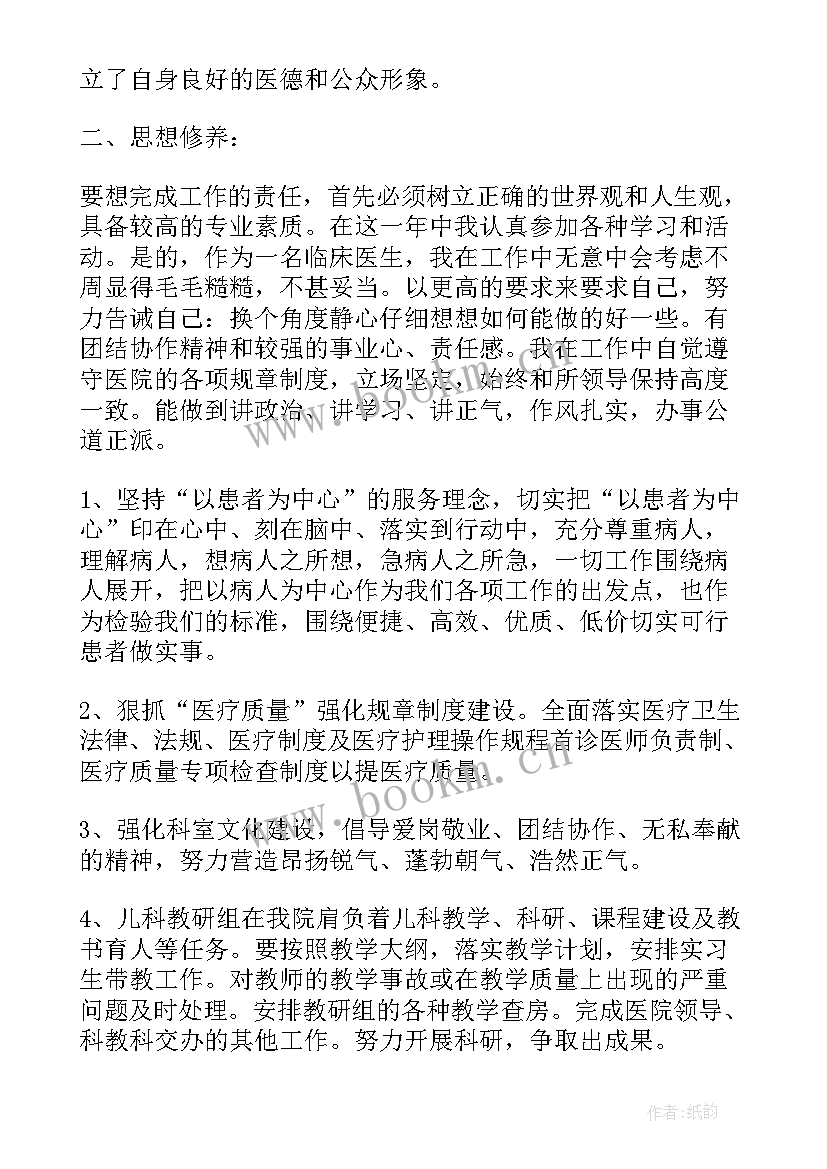 医生每日工作 医生工作总结(大全6篇)